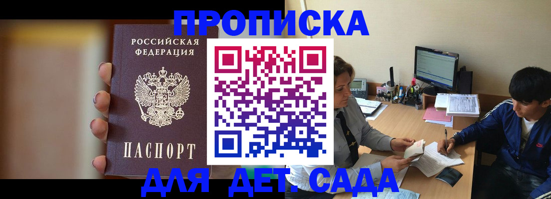 прописка гарантия в Муроме